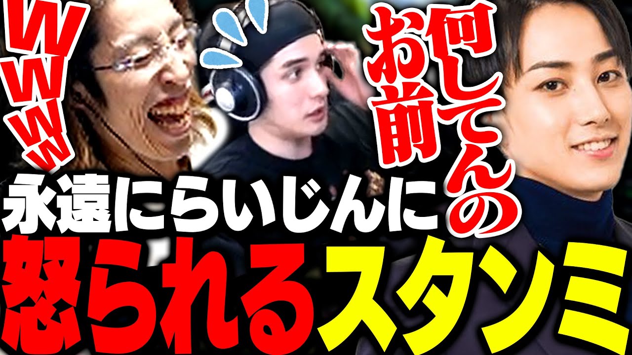 身内のスタンミに対し超絶厳しいらいじんを見て爆笑する釈迦【League of Legends】