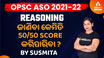 OPSC ASO | Reasoning Class In Odia | OPSC ASO Exam Preparation | How To Score 50/50 ?