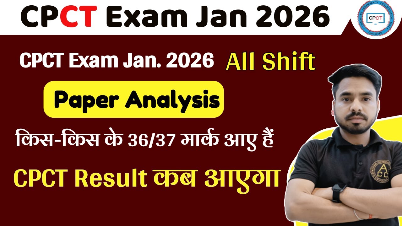 Paper Analysis ! CPCT Exam January 2026 ! All Shift ! cpct result