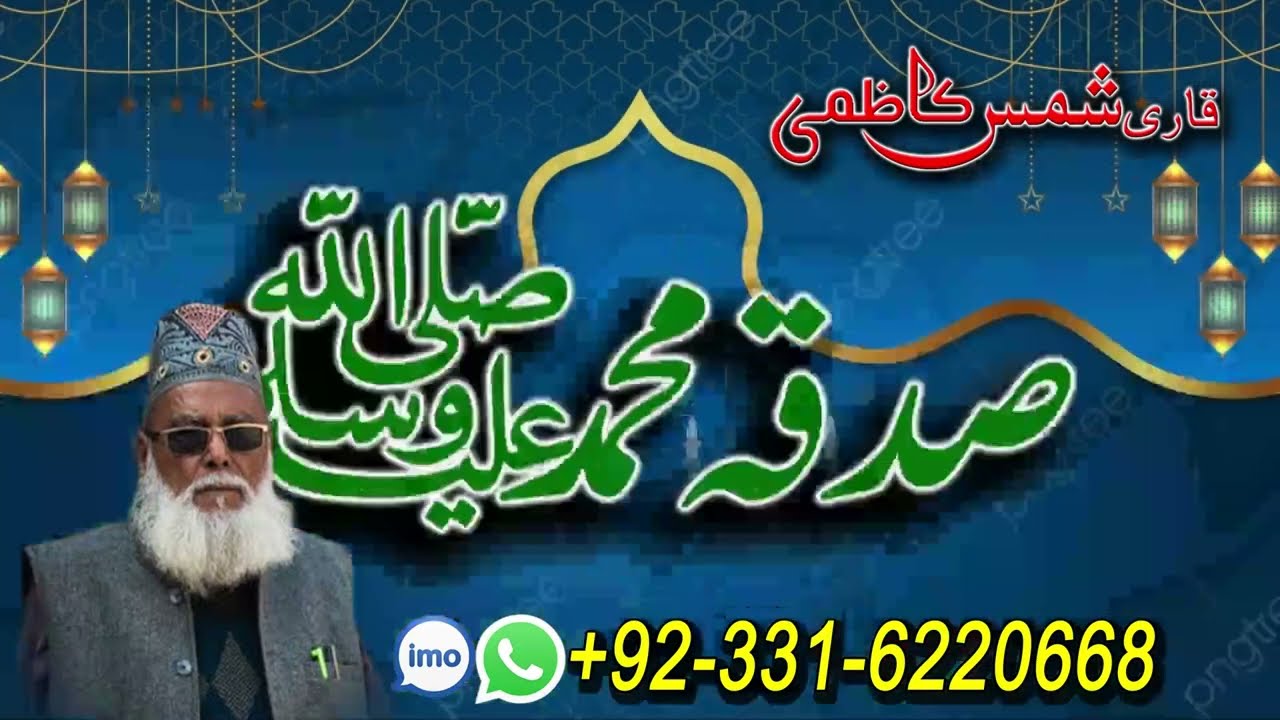 Wazifa For Love | Mohabbat ka Wazifa | AMIL BABA KARACHI-LAHORE | Shamas Kazmi | Bangali Amil baba