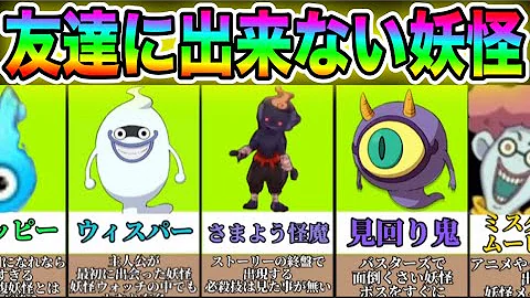 妖怪ウォッチ2ウィスパーの入手方法 妖怪ウォッチ2ウィスパーの入手方法