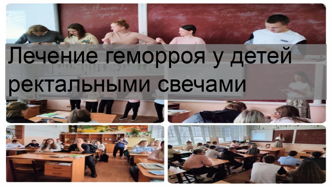 Лечение геморроя у детей ректальными свечами