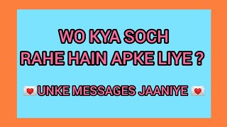 Hindi/Urdu : WO KYA SOCH RAHE HAIN APKE LIYE ? JAANIYE UNKE MESSAGES