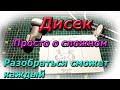 Сразу решим все проблемы с Дисеком (DiSEqC) проще уже некуда.