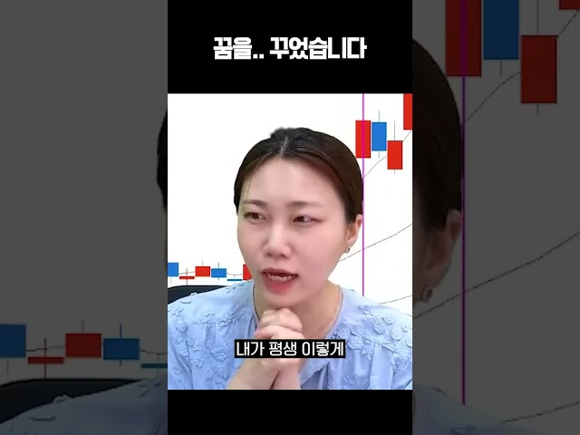 언제부터 국장으로 돈 벌 생각했어?