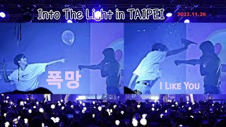 [엔플라잉] 폭망(I Like You) | N.Flying 콘서트 | 인투더라잇 in 타이페이 | 폰캠
