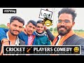 137vlogs cricket  players comedy   vlogger gopi