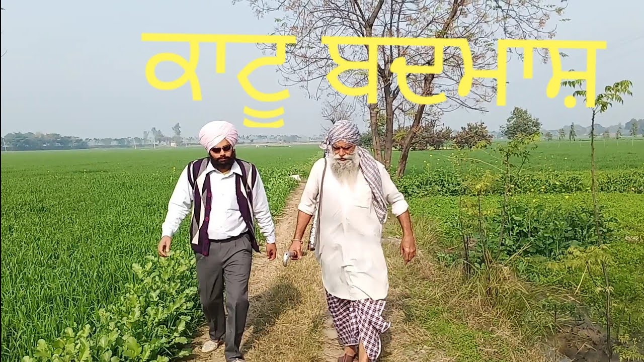 ਫੁਕਰਾ ਸਾਢੂ full comedy #numberdar ubhia 