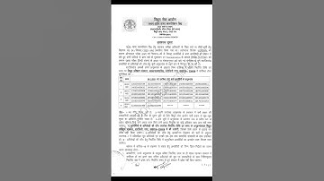 #uppcl #uppclaro #skilltest #electricityservicecommission #result #govtjobs #exams #up #trending