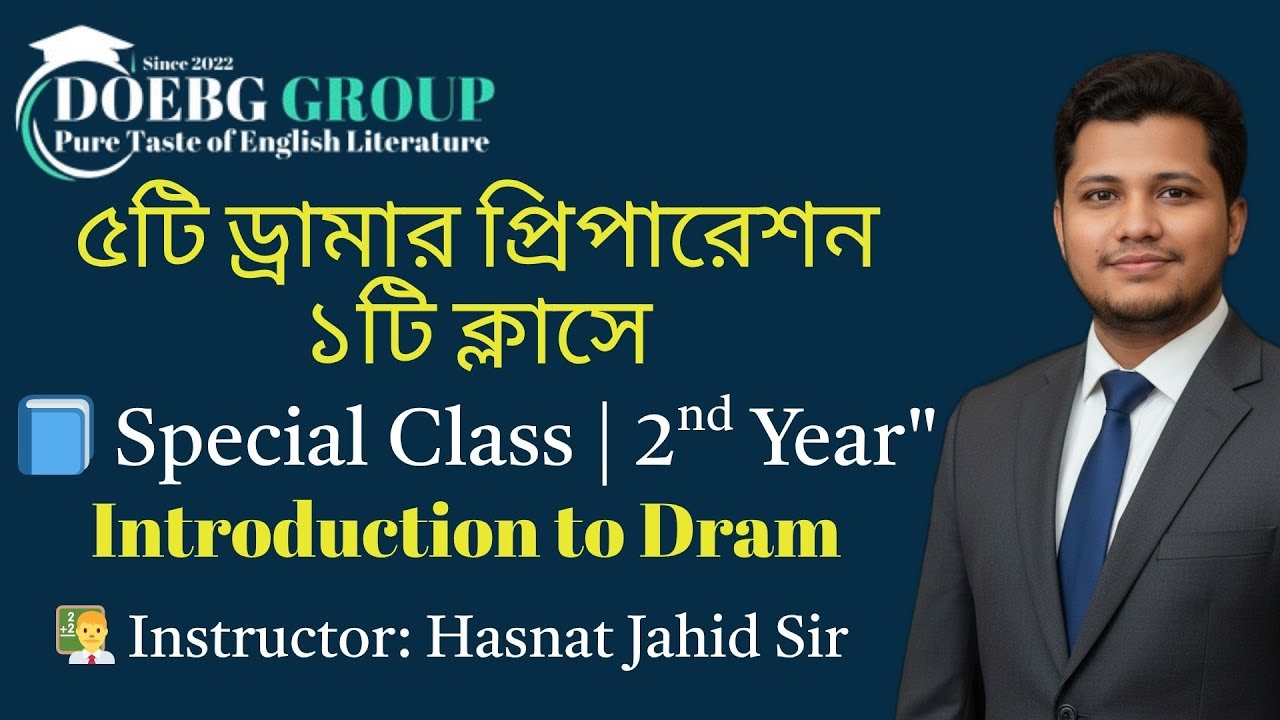 5 Dramas in 1 Class | Oedipus Rex to The Lion and The Jewel | I Drama | 2nd Year | Jahid Sir