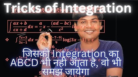 Integration Tricks/Integration Short Trick/Integration shortcut Method/Integration Formula Trick