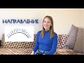 Направление в наращивании ресниц | завалился угол? | кривая ресница