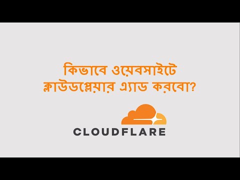 How to Setup CloudFlare for Your Website - Step by Step Bangla Tutorial