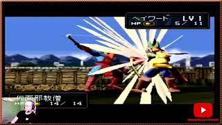 Shining Force III - CD1 JP playthrough (part 2)