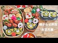 【正月弁当】可愛いお弁当を旦那に持たせる嫌がらせ弁当「今年一発目！！」