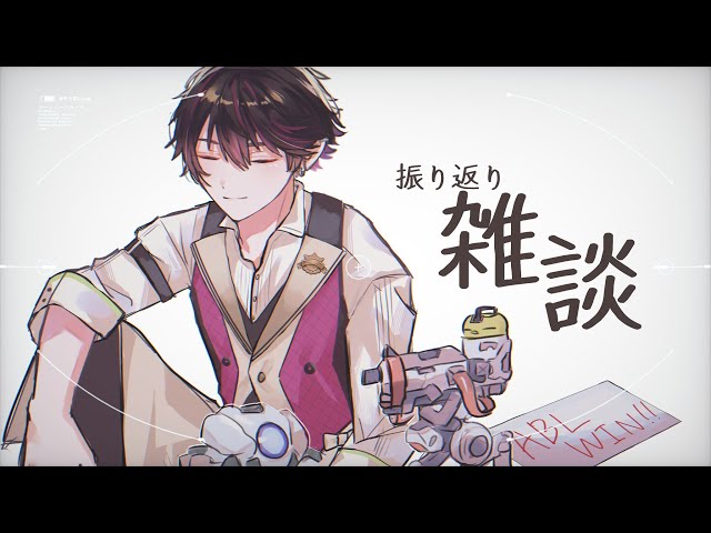 【雑談】にじEXヴァロお疲れ様でした！【酒寄颯馬/にじさんじ】のサムネイル
