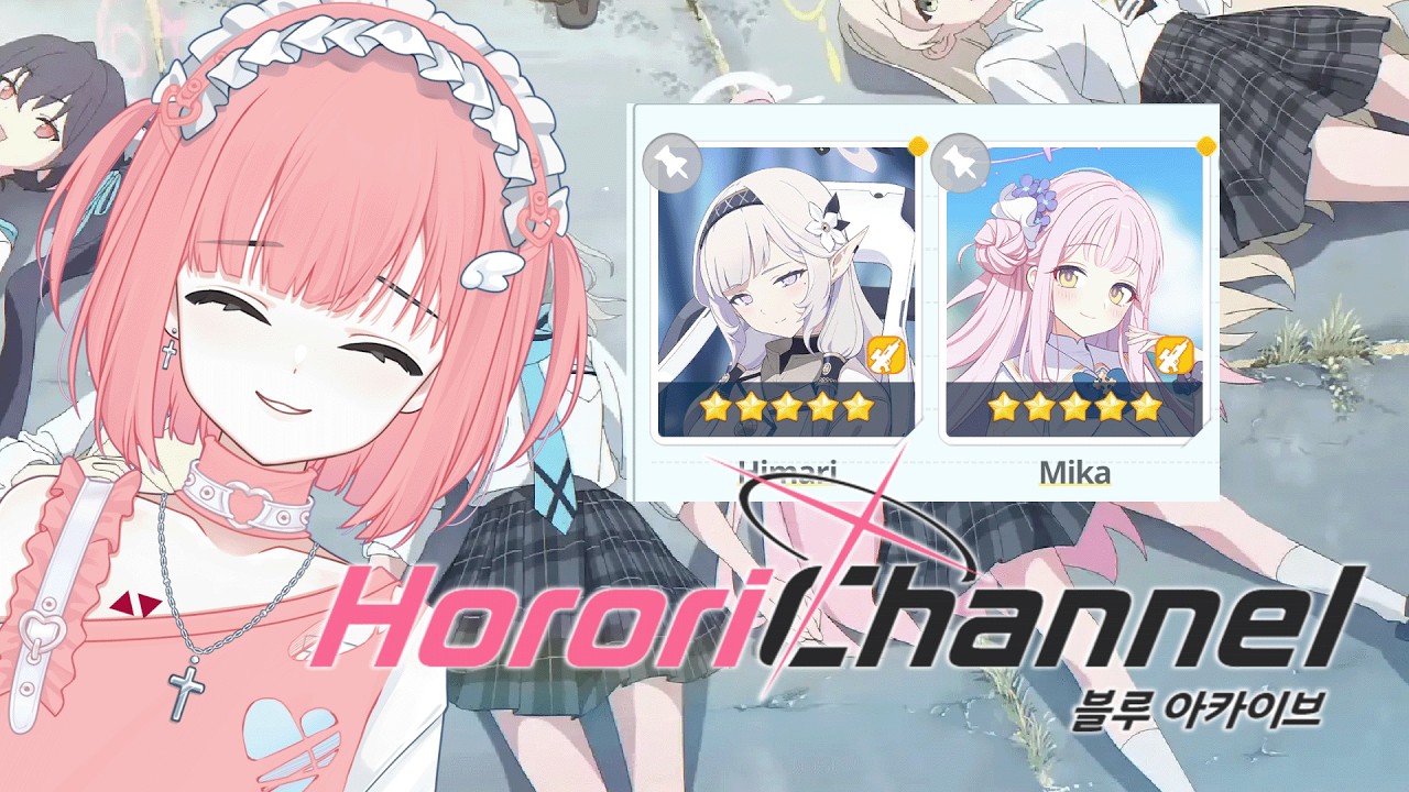 【Blue Archive】The Holi Trinity Compels You!【#hororilive】