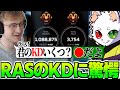 一緒にランクをプレイしたRASのKDに驚愕してしまうMande【翻訳】#apex #tsm