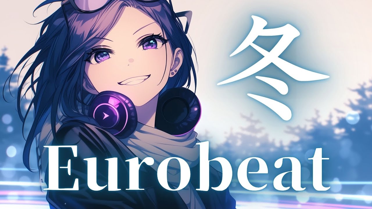 【透明な風が走り出す】冷静と情熱が溶け合うWinter Eurobeat Drive Selection