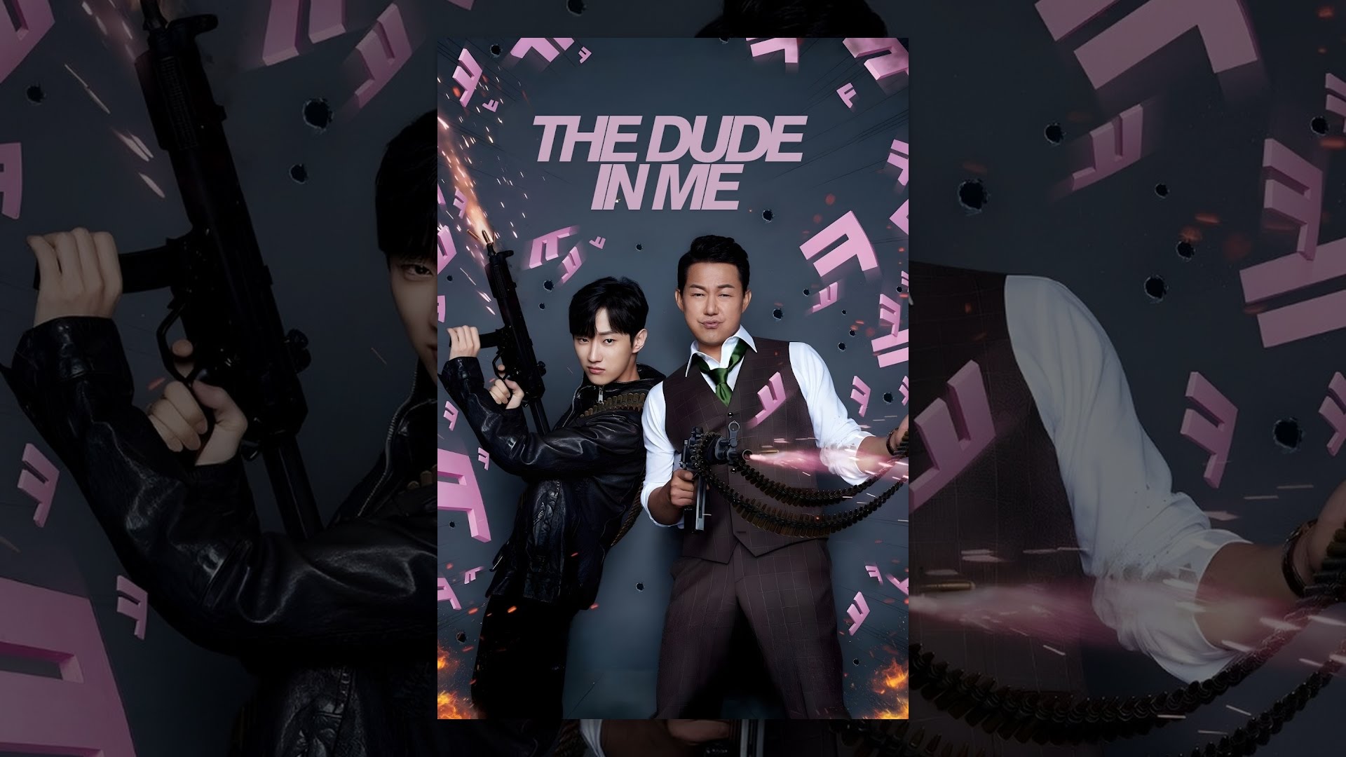 The Dude in Me