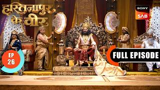 Episode: 26 | Bheem's Truth | Hastinapur Ke Veer | Full Episode | 1 Jul 2026