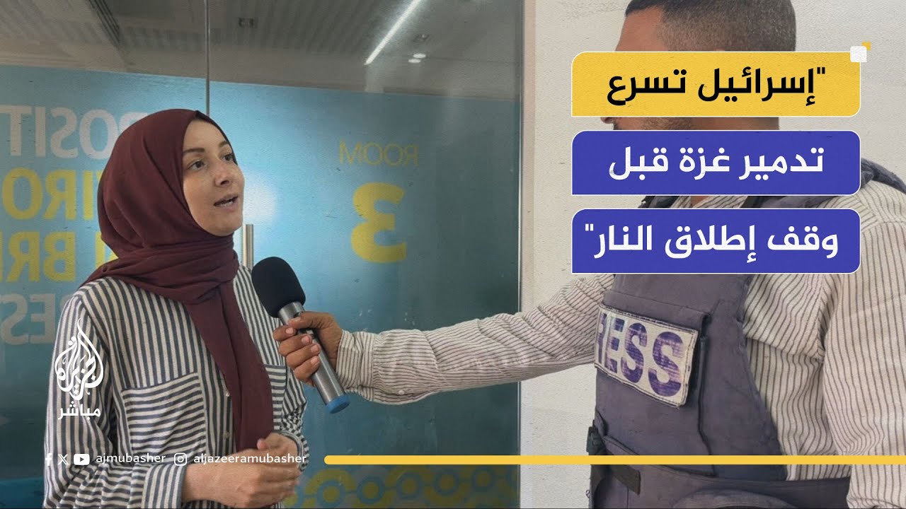 اغتيال مدير عام المستشفى الإندونيسي.. "هذا ما تفعله إسرائيل قبل وقف إطلاق النار "