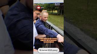 🫂 Після повернення з полону воїни самі знімають свої портрети: у Калуші створили алею пам'яті