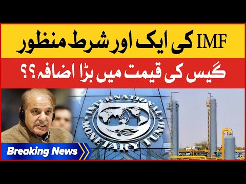 Shehbaz Govt Accepted Another IMF Condition