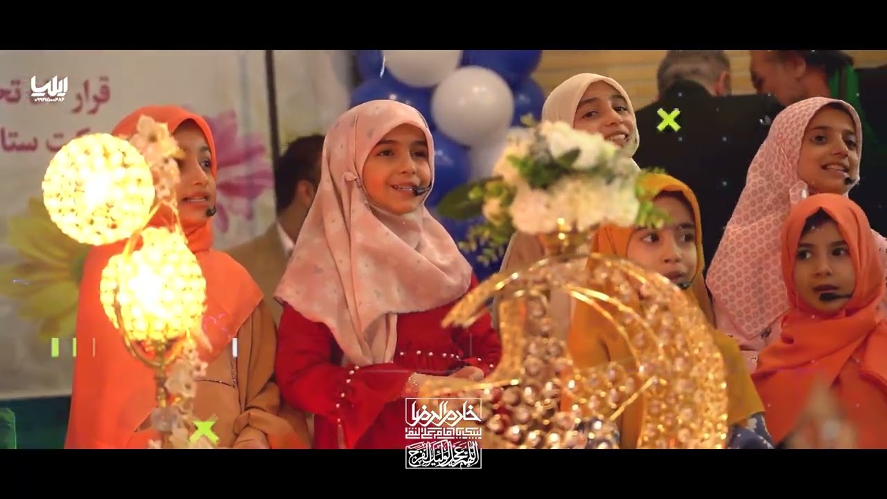 اجرا زیبا گروه سرود کمیل | هیئت خادم الرضا ع | بهمن ۱۴۰۳