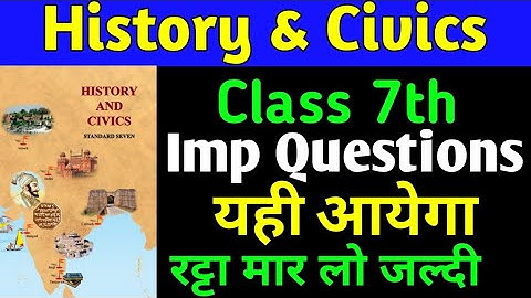 Class 7 history &  Civics most important question first unit test exam 2024 | STD 7 Social Science