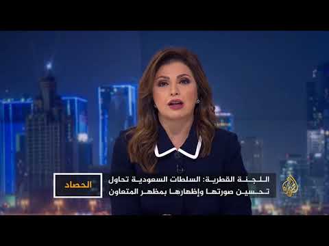 الحصاد - السعودية.. تسييس الحج والعمرة