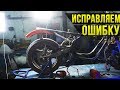 SCRAMBLER из СТАРОЙ ЯМАХИ. Диверсия #4: Аморт и проводка