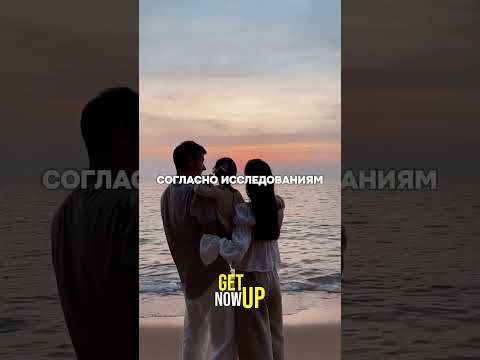 Брак сокращает длительность жизни женщин! #мотивация #психология #саморазвитие #отношения