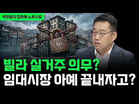 1주택 실거주 확대돼도 '이 예외 조항'은 반드시 들어갑니다