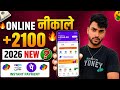 New Earning App Without Investment | Online Game Earn Money | How to Earn Money Without Investment