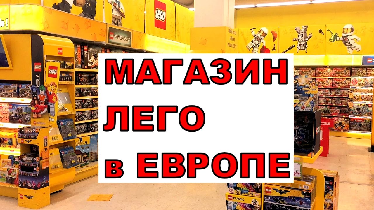 Магазин Лего В Иркутске