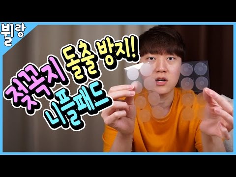 튀어나온 당신을 위한 꿀템 [매너남 : 니플밴드] 혈기광성 1탄 [뷜랑]