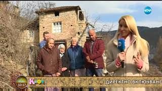 картинка: Мистични истории за демони от родопското село Югово - На акфе (08.02.2018г.)