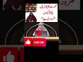 Aurat Ka Churiyan Pehna Qu Zarori Hai Drfarhathashmiofficial Wazifa Dua Islamicstatus Viralshorts
