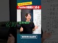 Mythos・Fable なぜ止まった? #AI #安野貴博