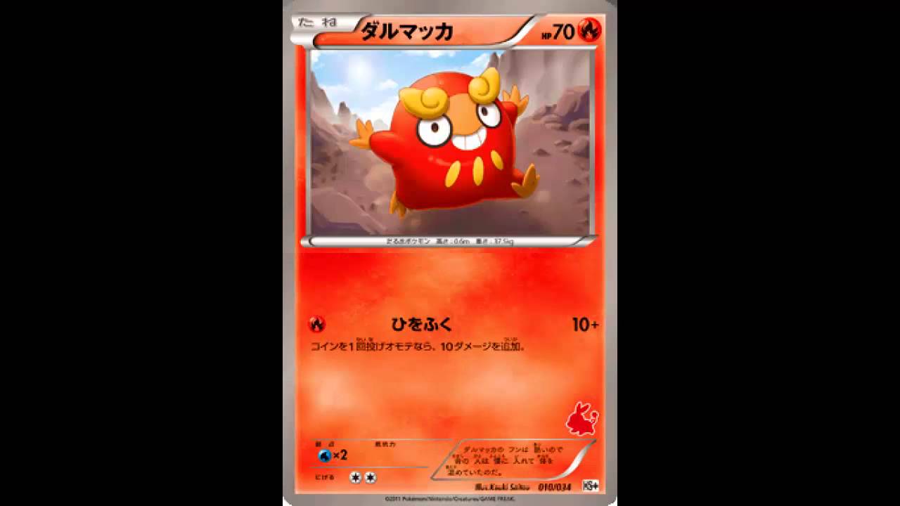 Let's Play Pokémon Card Game Asobikata DS [German] 02 Unsere nächste