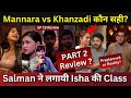 Bigg Boss 17 EP19 PART 2 Review Mannara vs khanzaadi कौन सही? Isha Malviya Exposed?