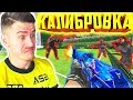 ФИФЕР КАЛИБРУЕТ ЗВАНИЕ в КС ГО - КАЛИБРОВКА CS GO #1