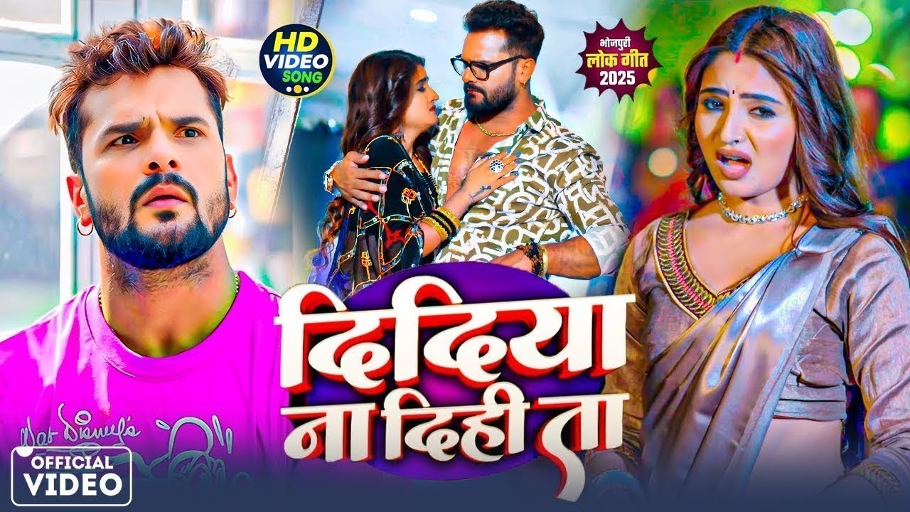 #Video | खेसारी लाल | भोजपुरी का सबसे हिट सांग | #Khesari Lal Yadav #Shilpi Raj | Jukebox Hit 2026