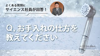 【ミラブルplus×tocohanalogy】お手入れは必要？