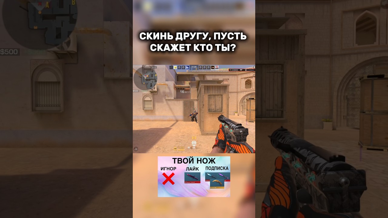 Скинь другу, пусть скажет кто ты? 