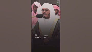 سورة الفرقان بصوت الشيخ ياسر الدوسري