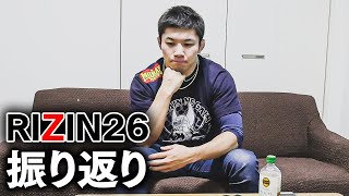 RIZIN26振り返り