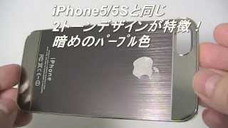 ★【2トーン】iPhone5/5Sケース★アルミルハードケース　パープルxシルバー