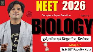 NEET 2026 Complete Biology Solution (Part 2) 🔥:पूर्ण सटीक एवं विश्वसनीय विश्लेषण  MAQ Sir #neet #new
